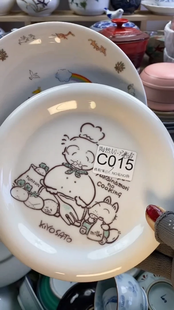 瓷片一**鞋回流瓷器默认微瑕C015.016