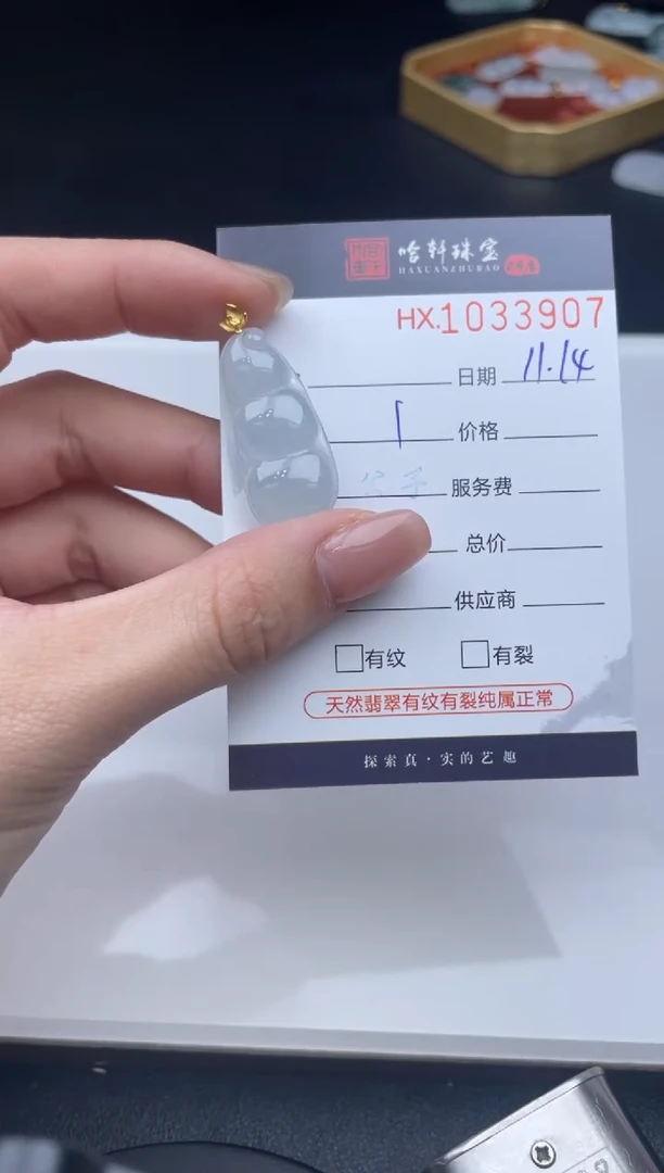 吊坠(不含链)未镶嵌翡翠哈轩  挂件1