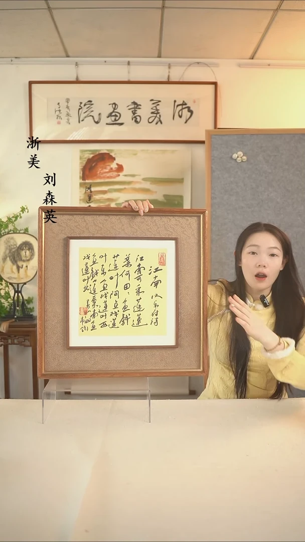 国画吴老师 多字书法一尺hk