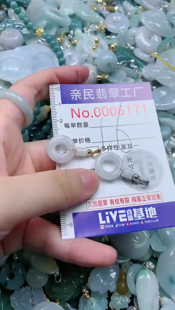 翡翠未镶嵌吊坠(不含链)6171