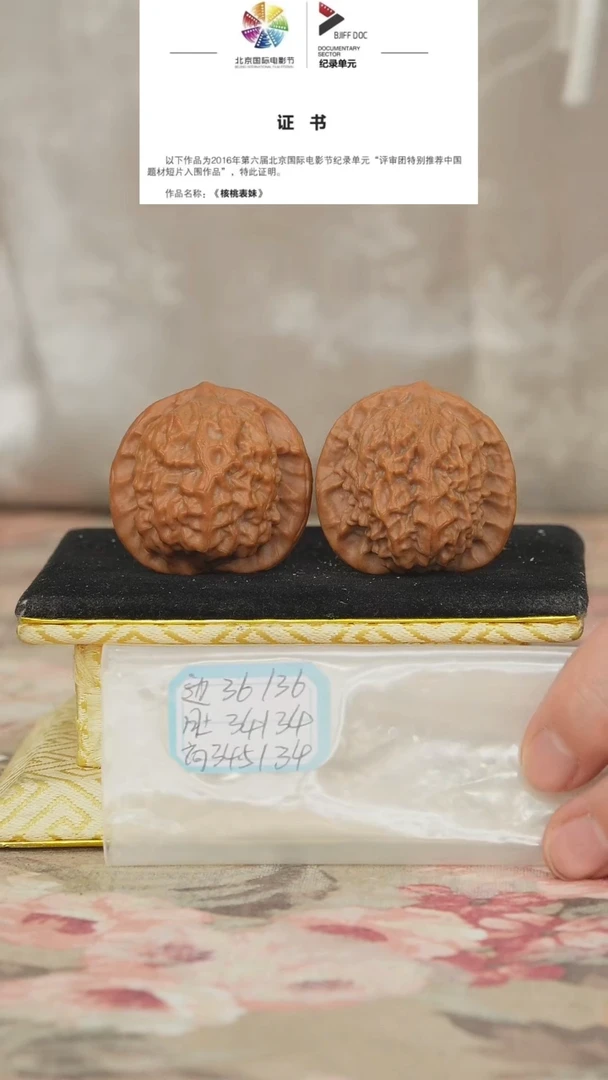 文玩核桃把件官印