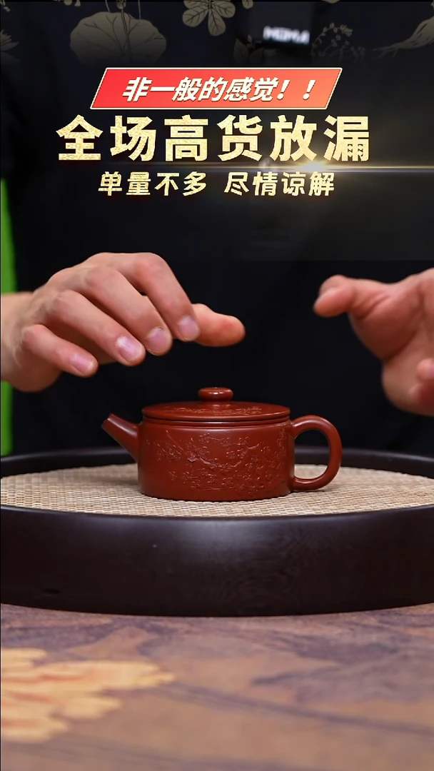 茶壶紫砂朱泥梅花汉瓦150cc