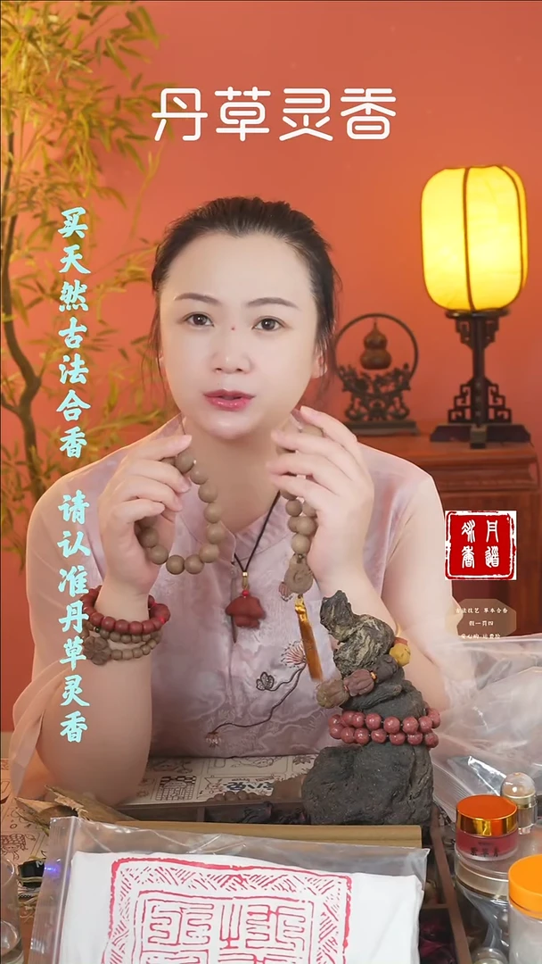 香料（老三才手持+手串）