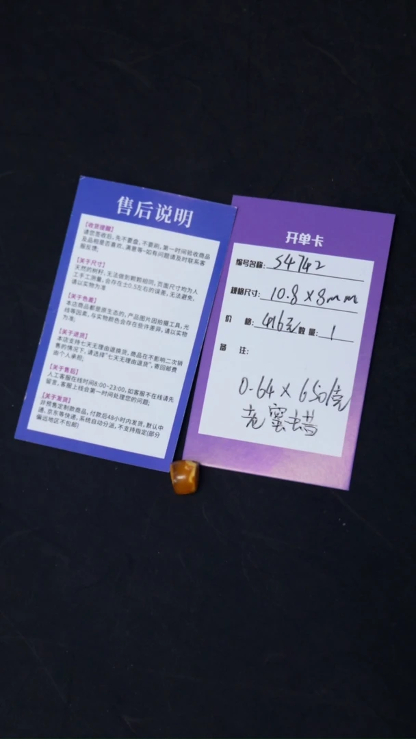【闪购商品】蜜蜡裸石未镶嵌S4742老蜜蜡（650一克以克价售卖）