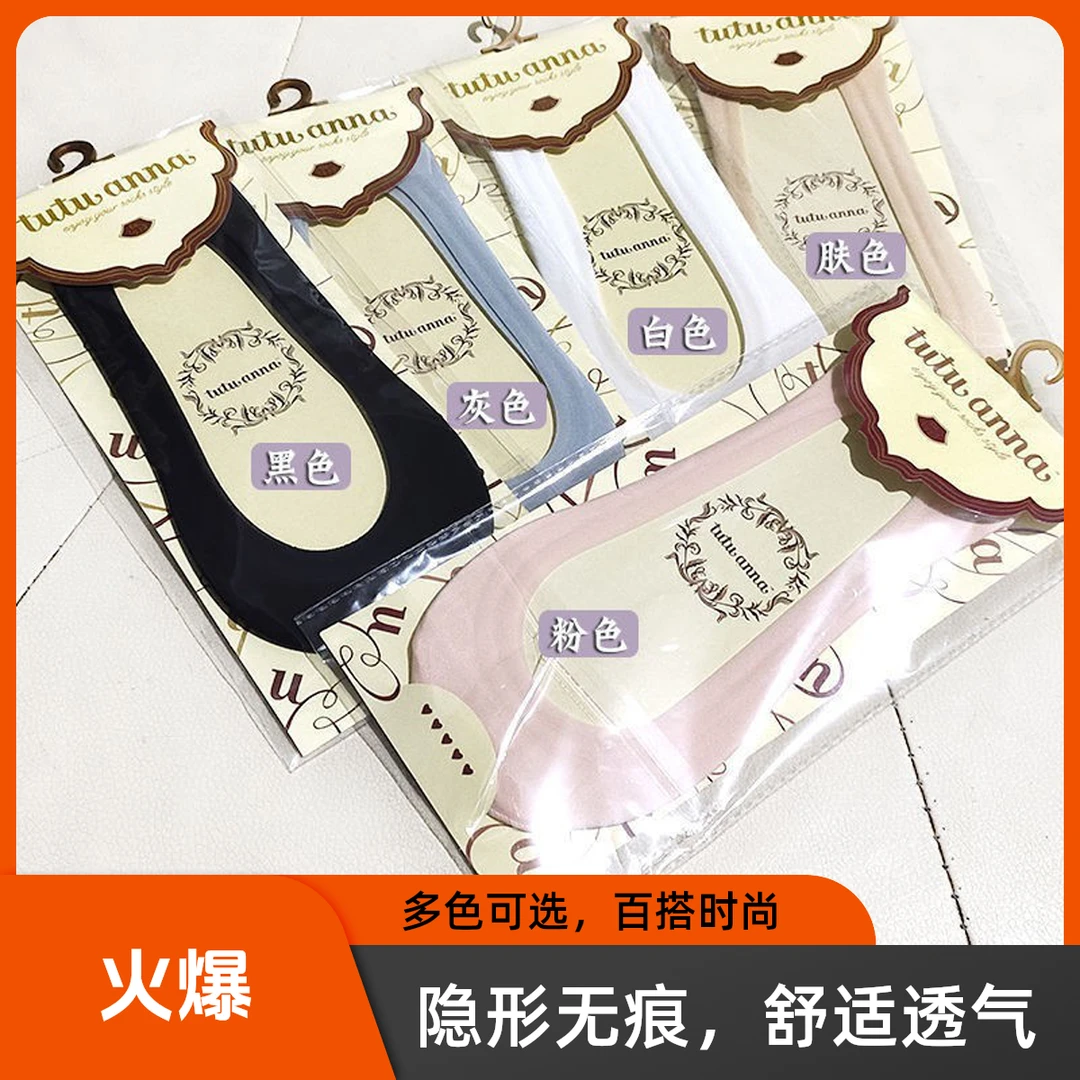 独立包装冰丝船袜女春夏薄款隐形袜浅口不掉跟防滑硅胶袜吸汗短袜