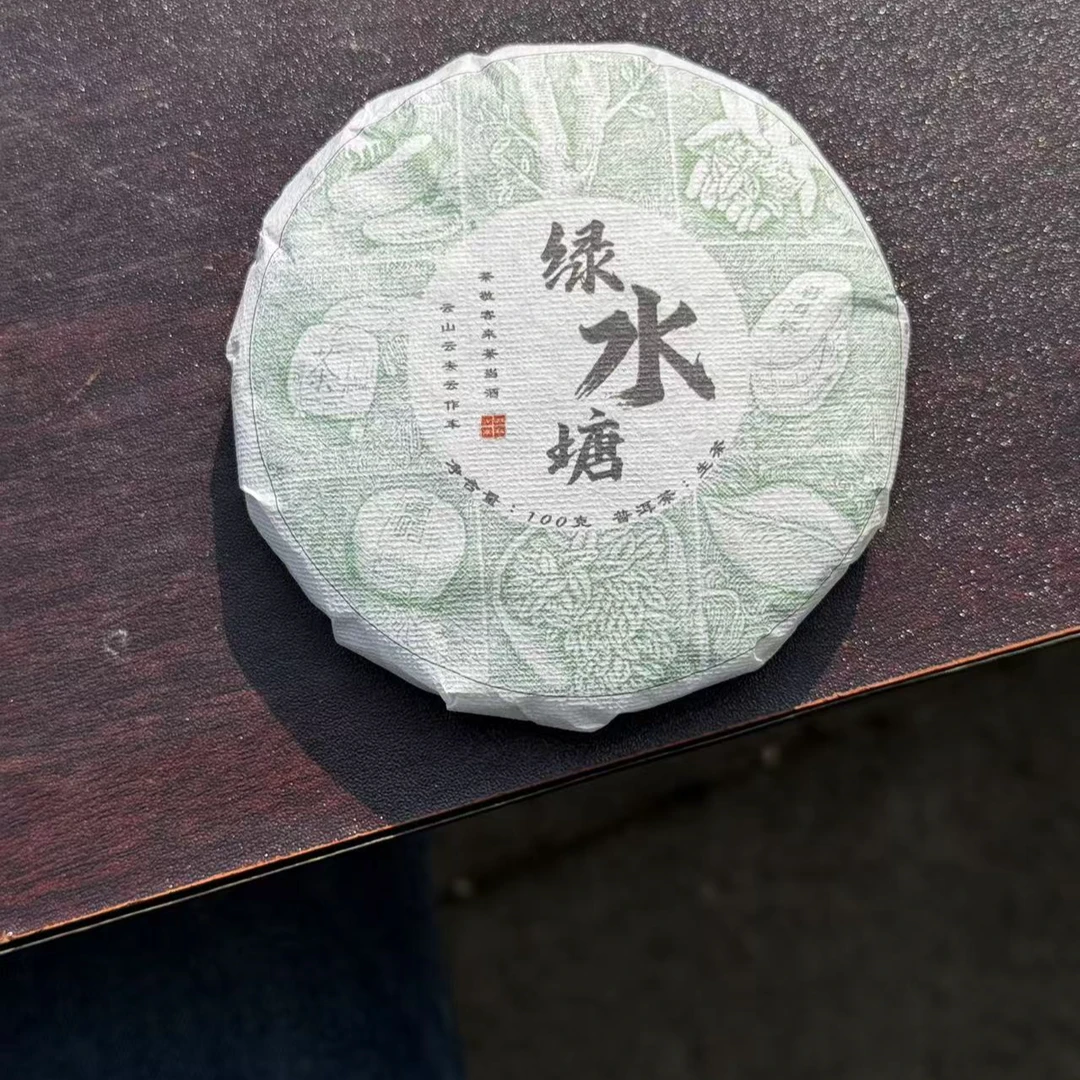 【归源】400号吕婷婷2023年绿水塘古树100克饼茶#3.5{5+1}