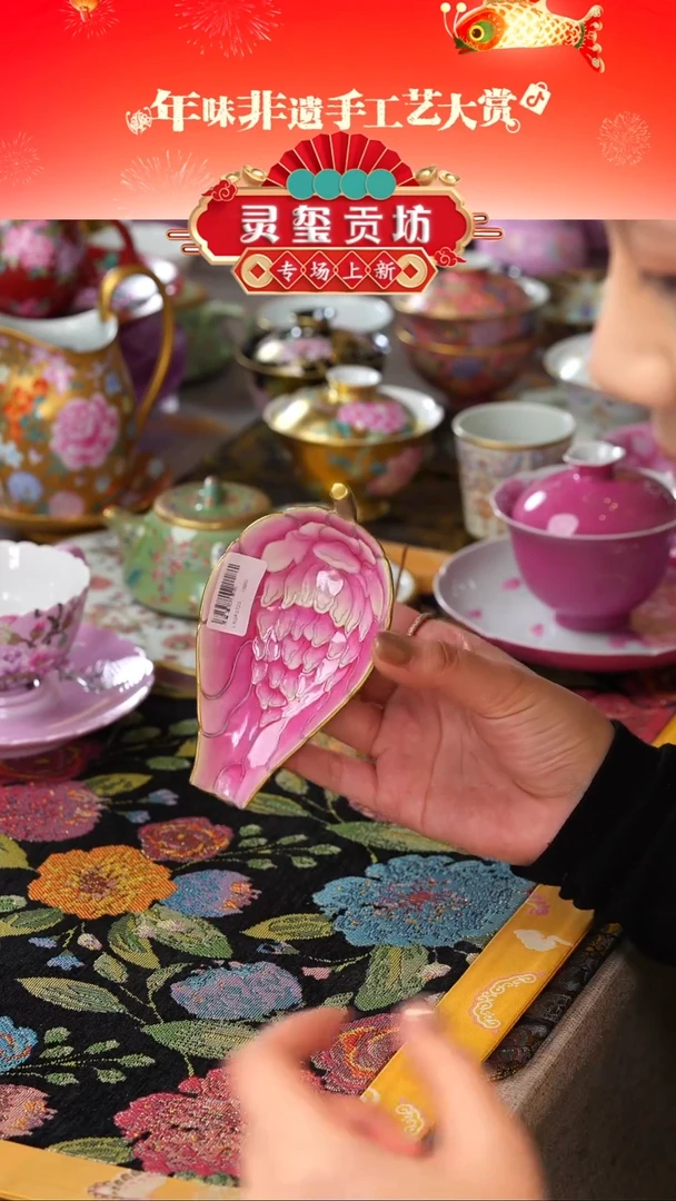 【闪购商品】灵玺贡坊    粉地   莲花   茶则