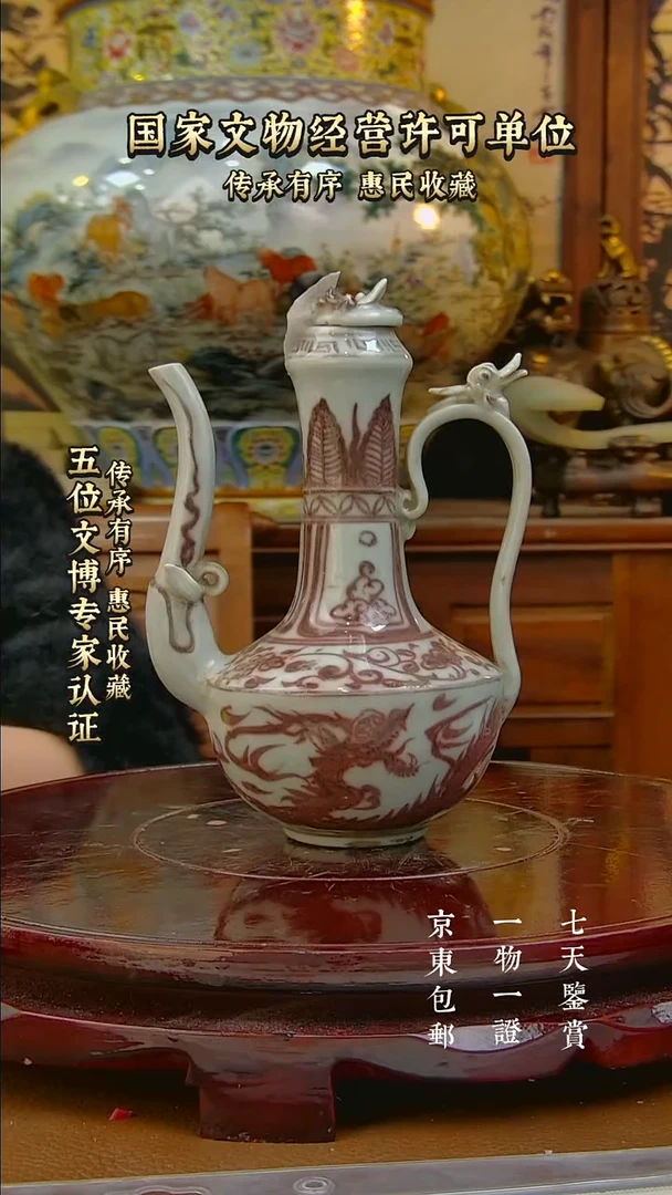 用****6【禄沣堂珍藏】2511002