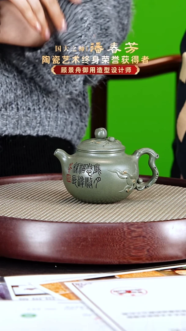 茶壶紫砂潘春芳紫砂壶
