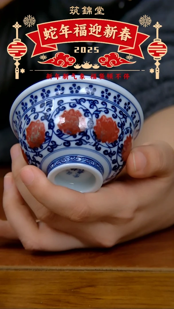 【闪购商品】陶瓷青花釉里缠枝莲小压手杯  553
