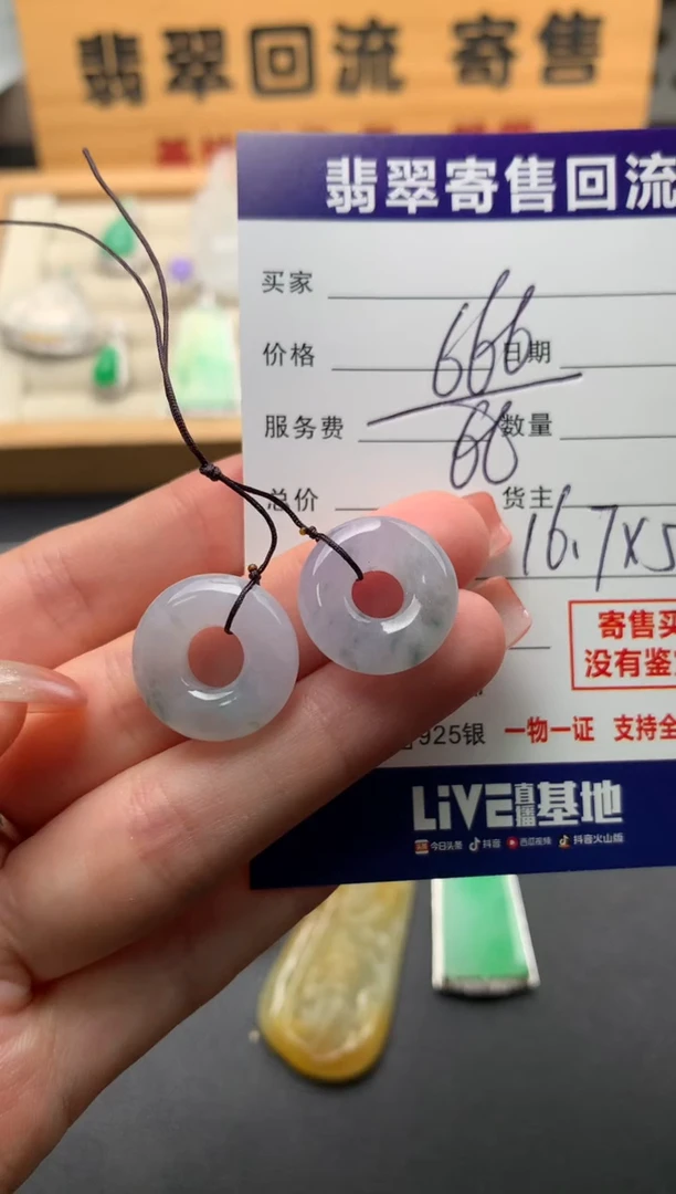 翡翠未镶嵌颈饰10140604