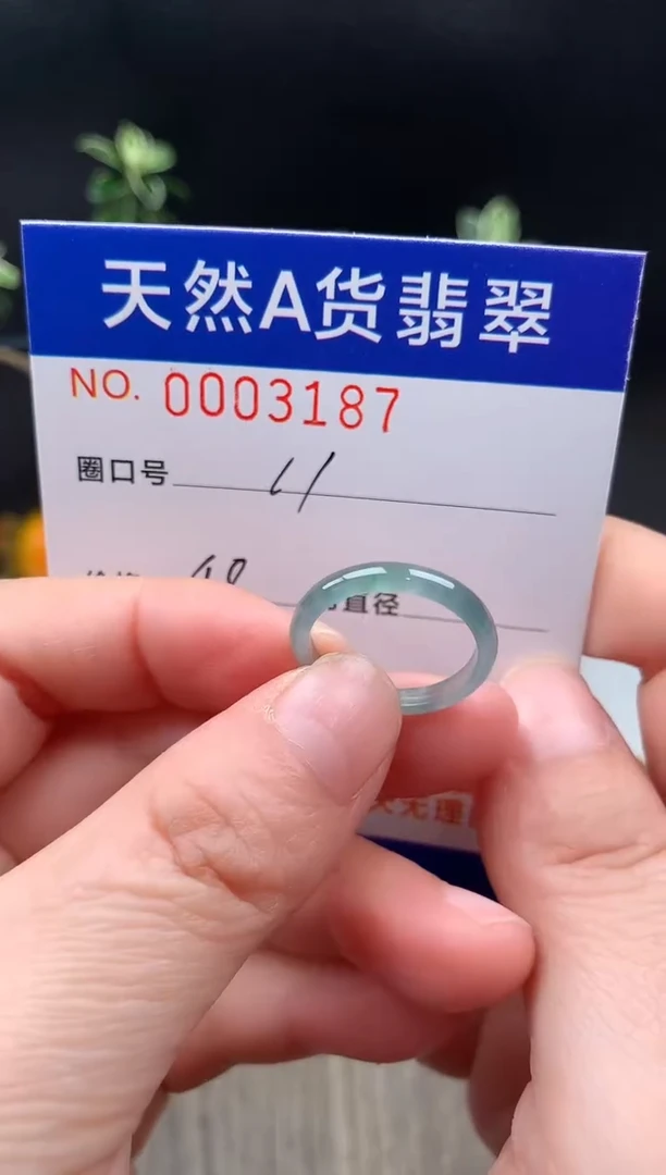 未镶嵌戒指翡翠11#