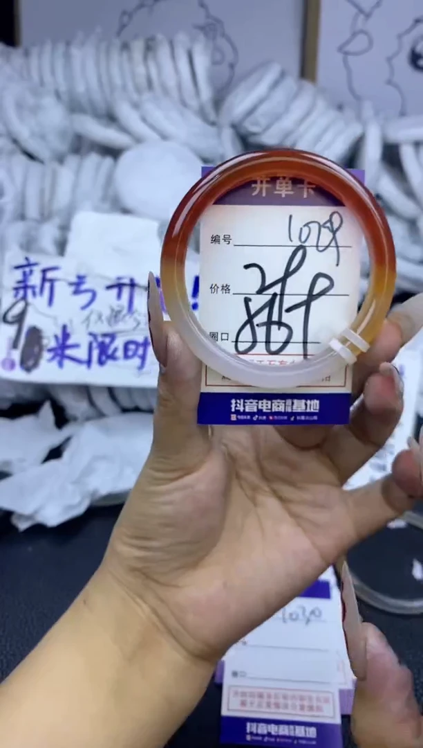 手镯玛瑙/玉髓未镶嵌1029