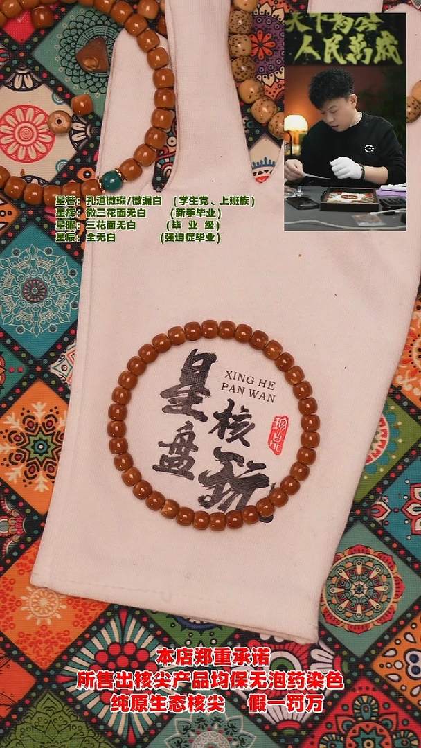 手串橄榄核6.2mm老挝红料极限弧核尖手串（福利款）