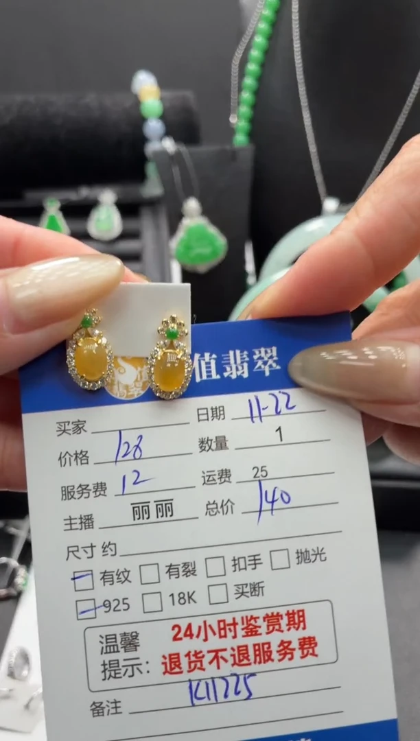 银S925镶嵌翡翠耳饰翡翠耳饰