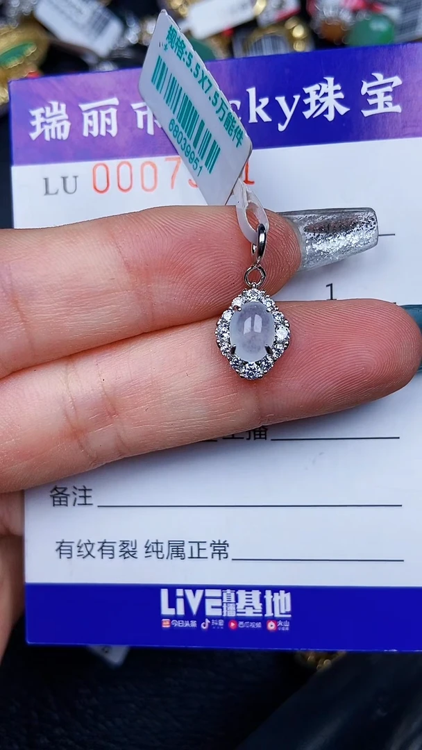 颈饰银S925镶嵌翡翠7531
