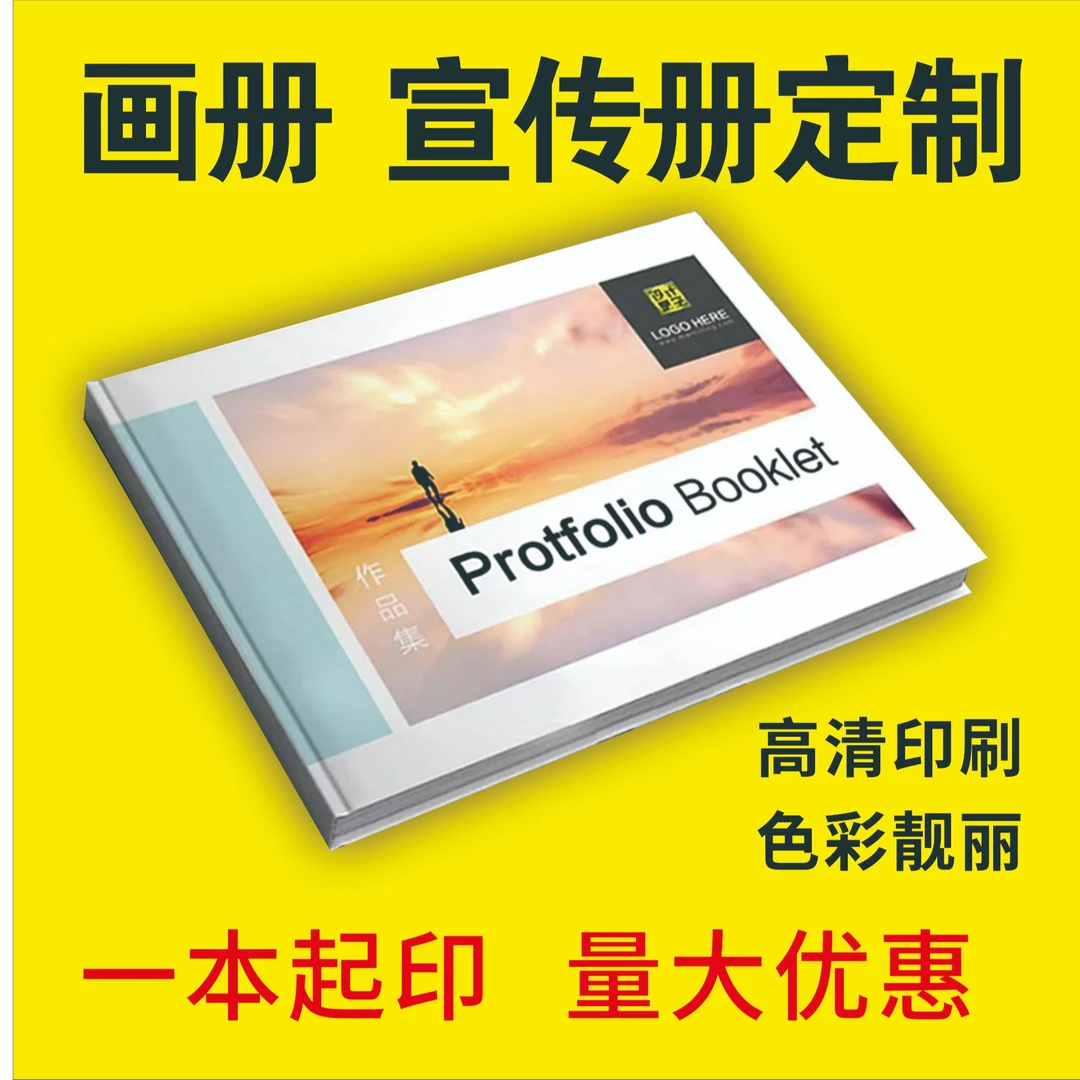 精装册定制作品集打印硬壳蝴蝶对裱精装画册漫画打印学生作品集印