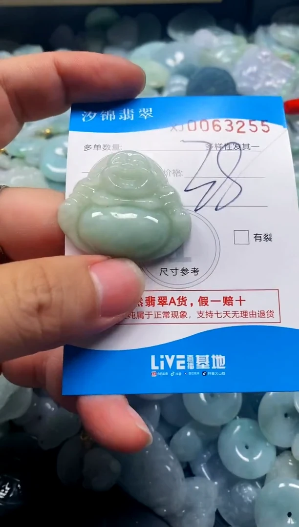 颈饰未镶嵌翡翠闪购商品0063255