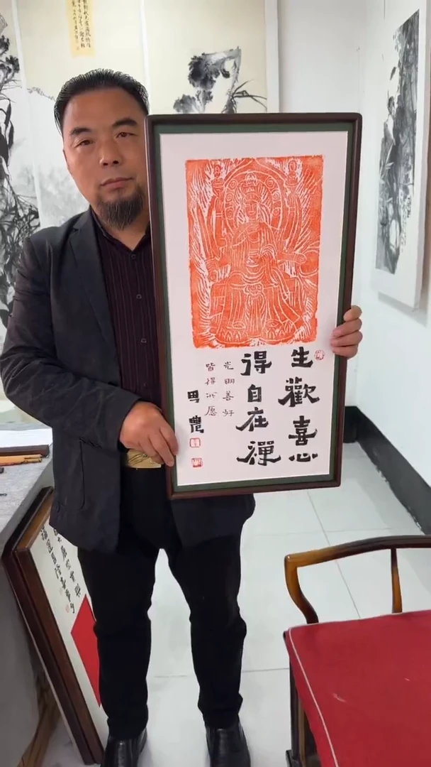 书法思农老师精品手写书法作品 生欢喜心 36*69书法拓片 带框