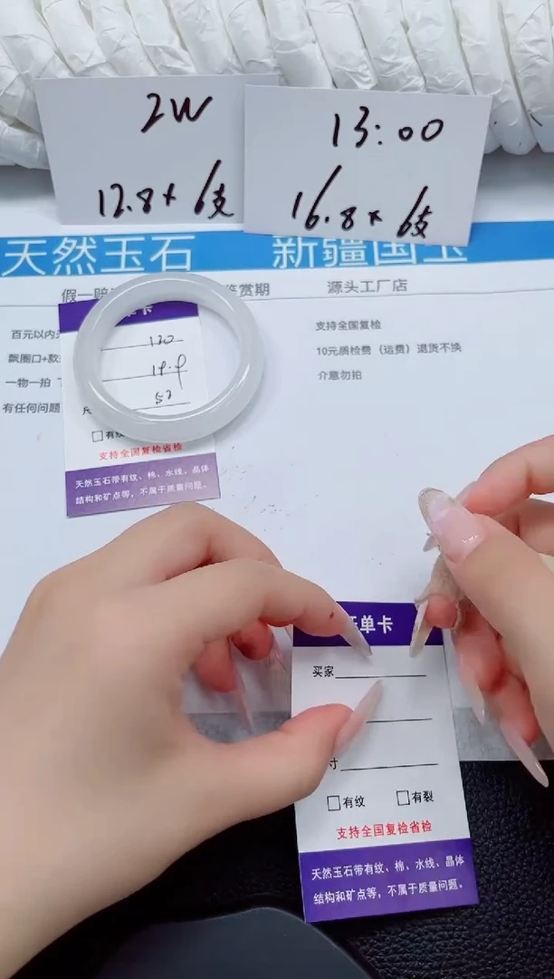 石英质玉手镯未镶嵌120-52/53
