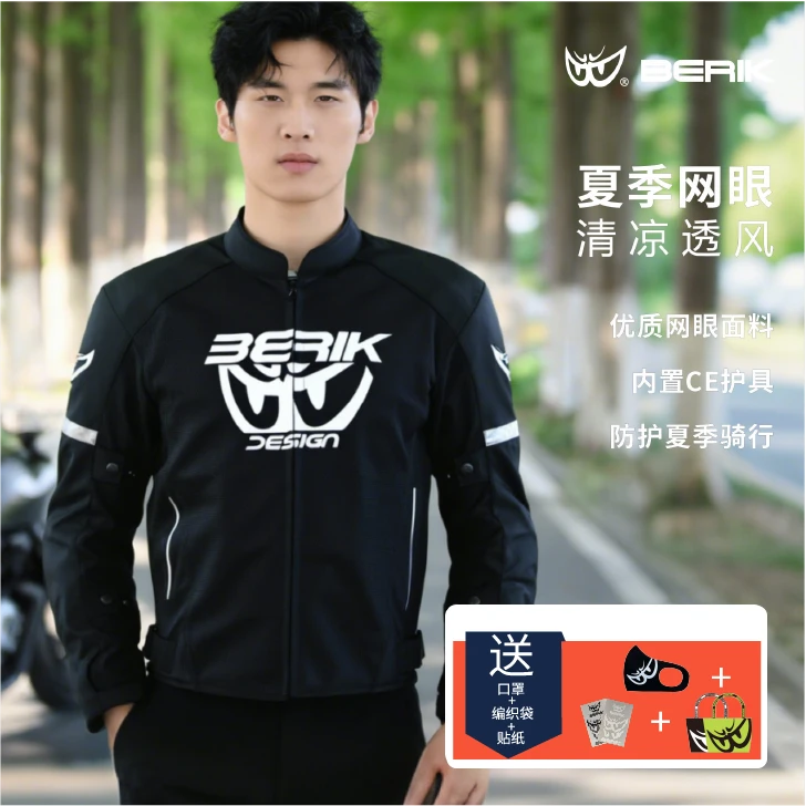 BERIK/比客大眼男凡达风S夏季网眼休闲骑行服摩托机车防摔夹克