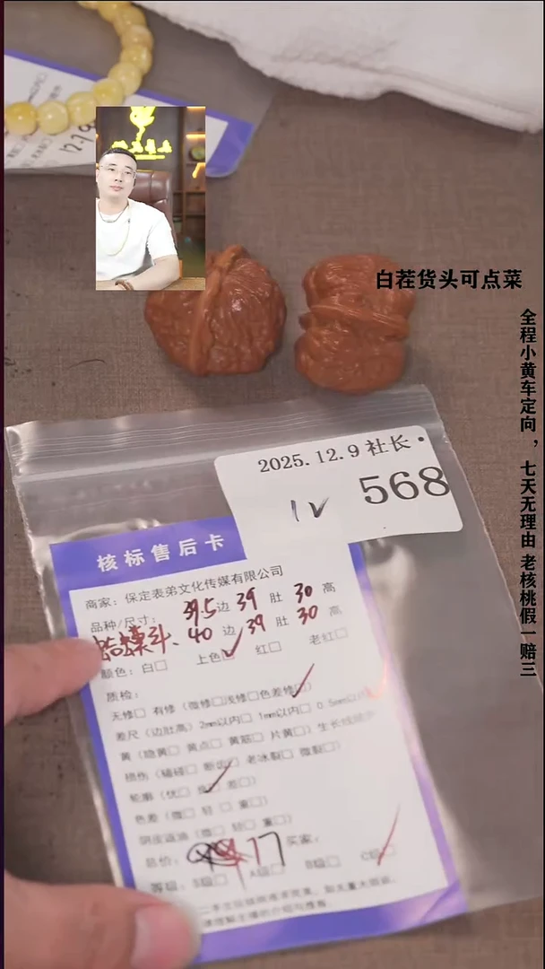 把件文玩核桃忧***生諘帝文化568蛤蟆头