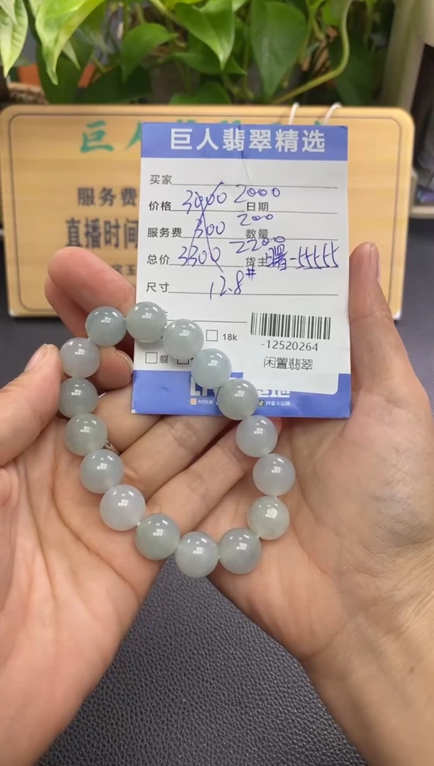 颈饰未镶嵌翡翠多人-12520264