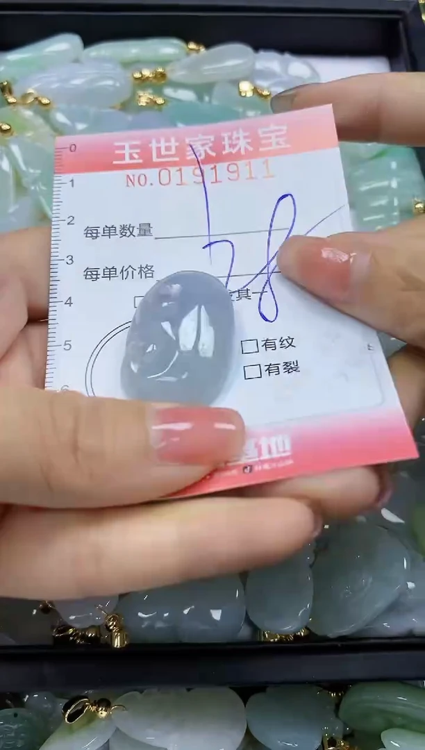 【闪购商品】翡翠颈饰未镶嵌闪购0191911