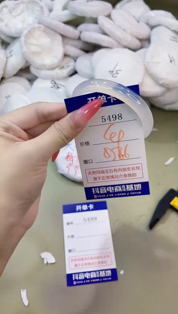 手镯玛瑙/玉髓未镶嵌5498