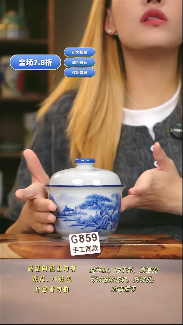 G859新十二器瓷器