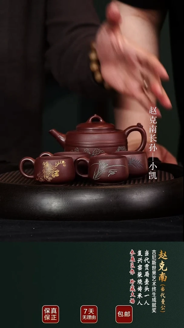 茶壶紫砂ZKN68玉崇套组枣红泥250cc