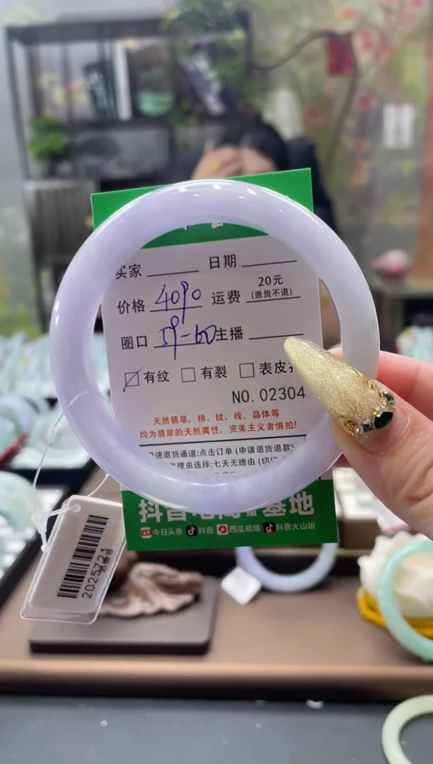 未镶嵌手镯翡翠2304****