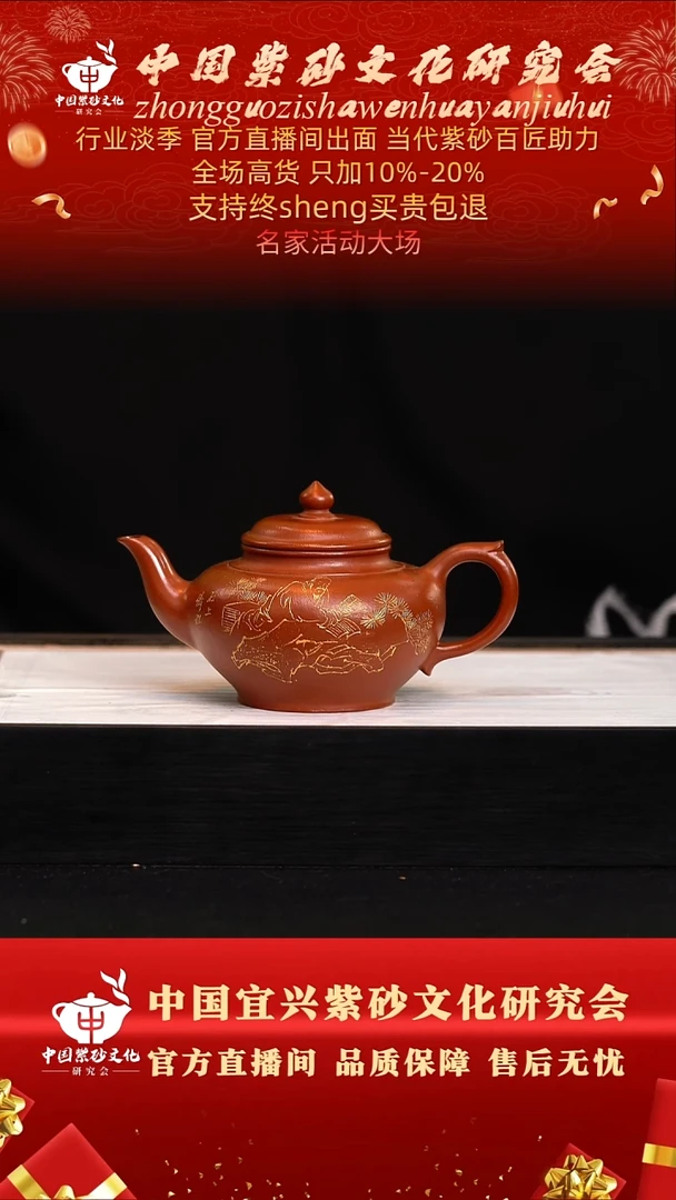 茶壶紫砂54号  王  朱泥300c