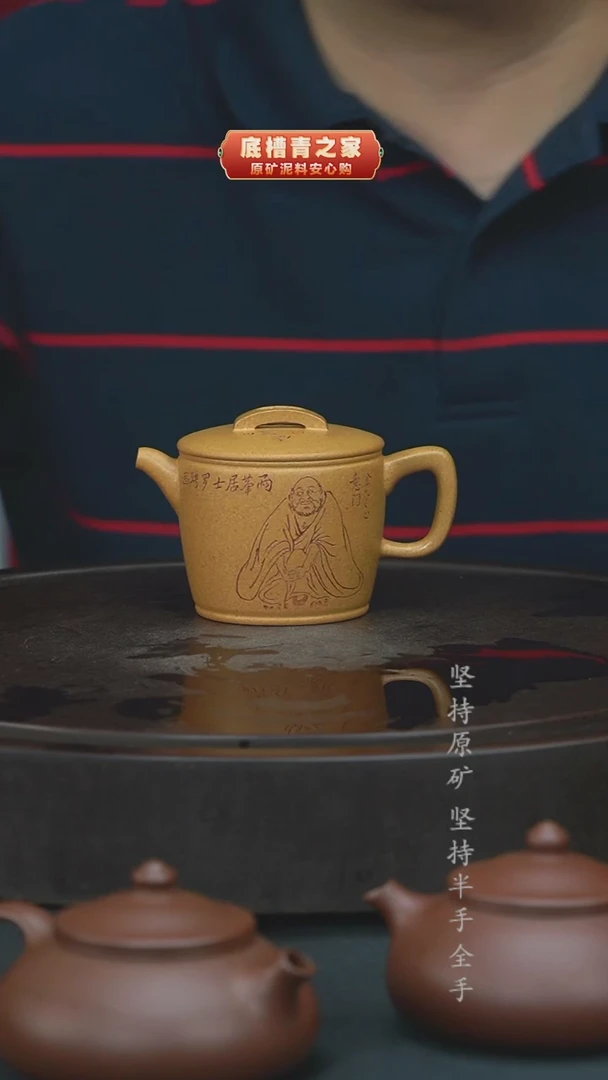 茶壶紫砂（新品体验价）半手工黄金段汉瓦170cc
