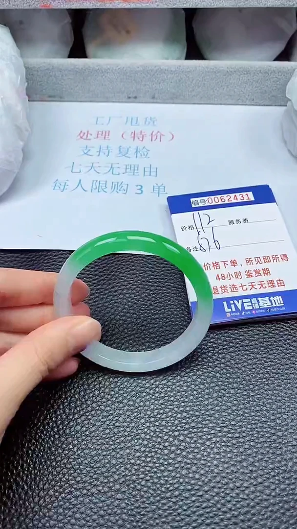 饰品拍下以实物为准62431