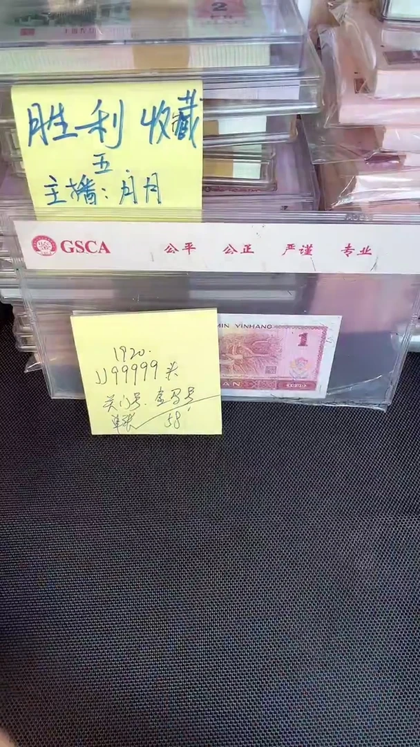 1920 JJ冠 关门号 金马号 单张