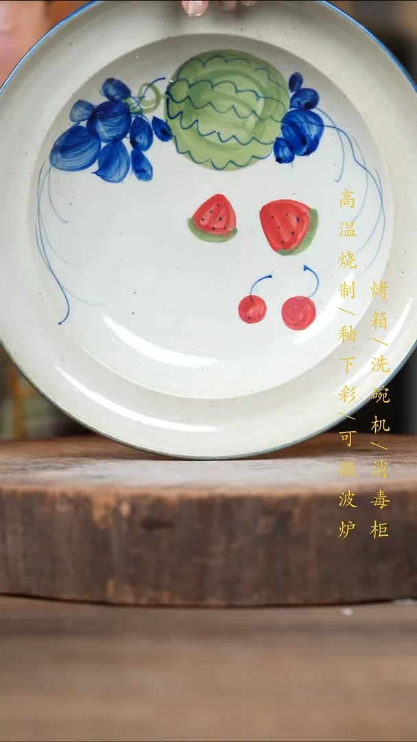瓷片景德镇高温釉下彩（食品级）