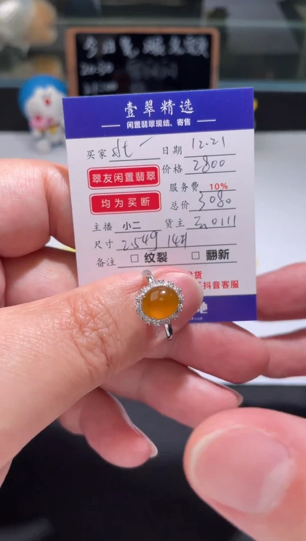 18K金镶嵌挂件翡翠．**．戒指