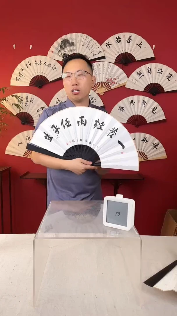 书法天**方定风波手写扇面