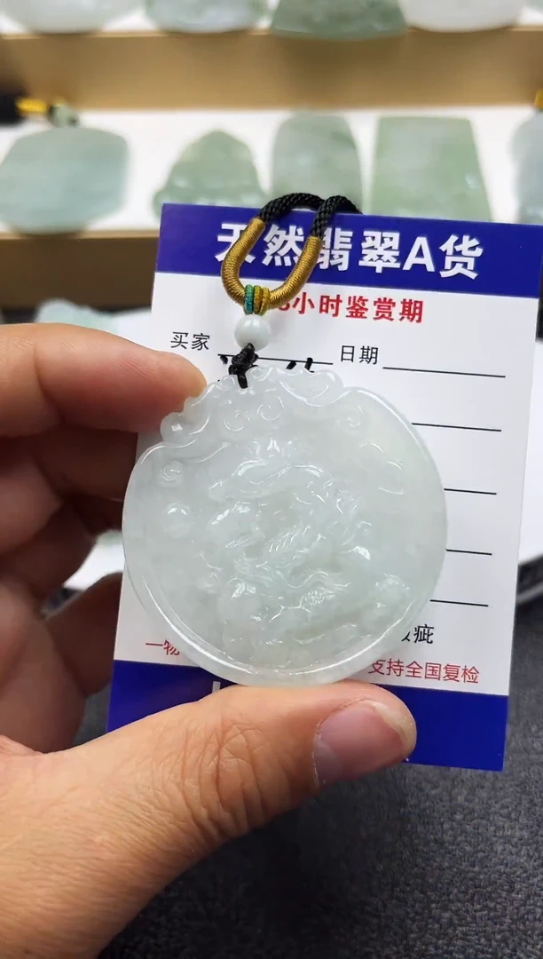 颈饰未镶嵌翡翠