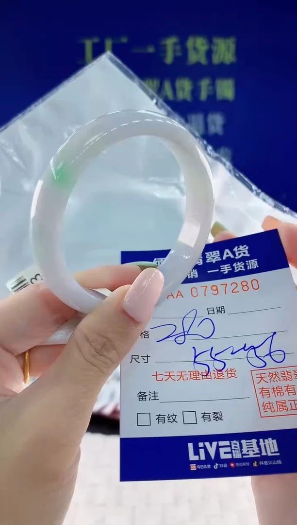 翡翠手镯未镶嵌80天然翡翠A货