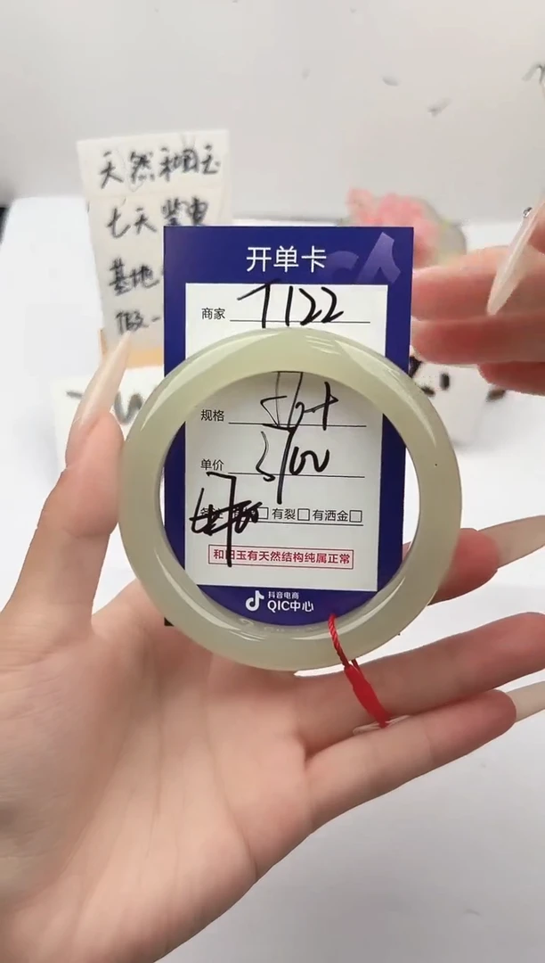 未镶嵌手镯和田玉微色差T122