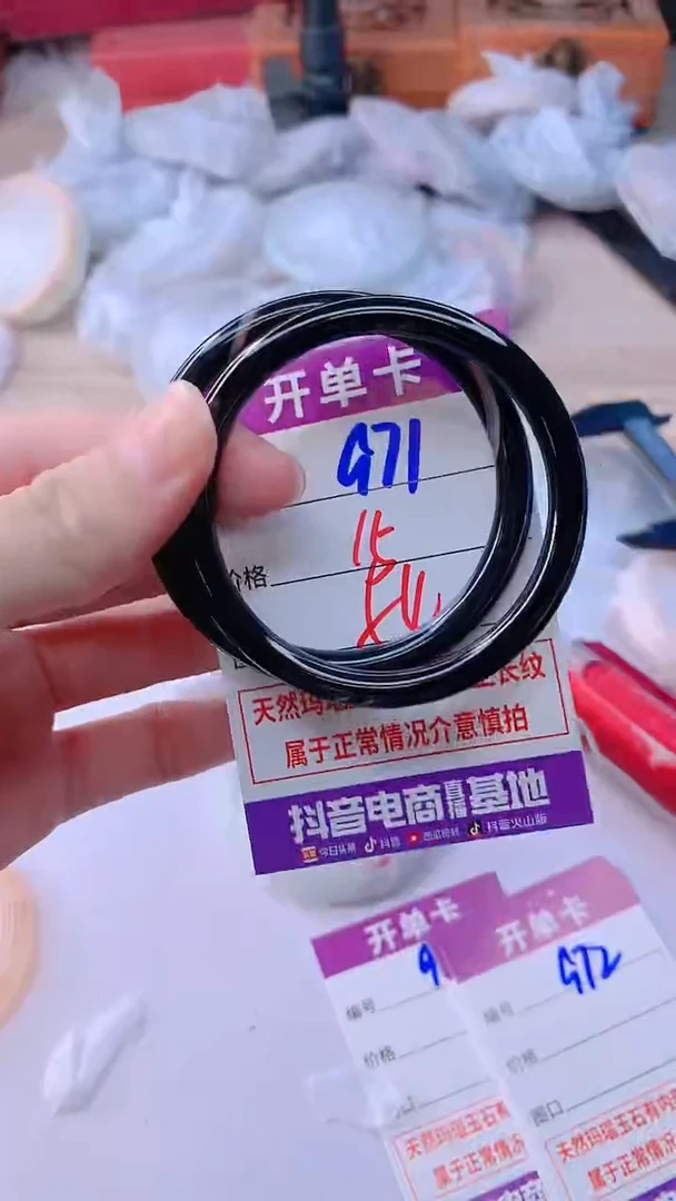 手镯玛瑙/玉髓未镶嵌971