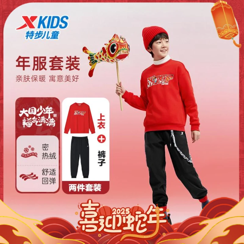 【新春上新】特步儿童男女秋冬男童保暖亲肤舒适休闲针织运动套装