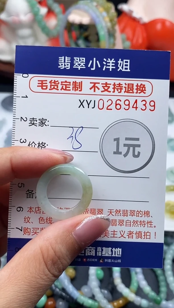 未镶嵌定制翡翠毛货商品 不退换/ 9439