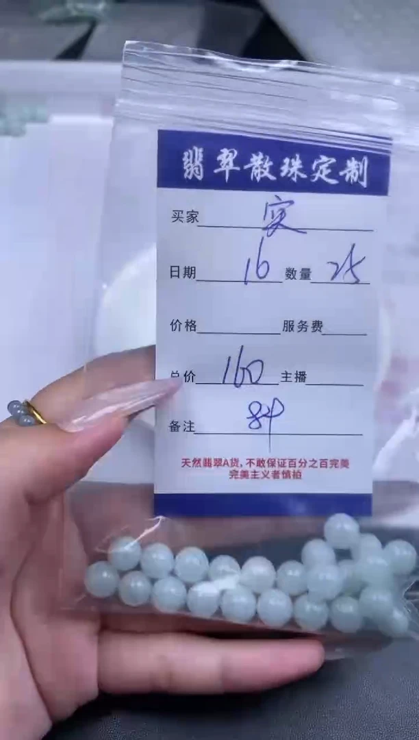 颈饰未镶嵌翡翠m**e贞城散珠批发DIY编制