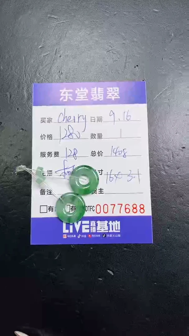 未镶嵌定制翡翠C****～11111111111111