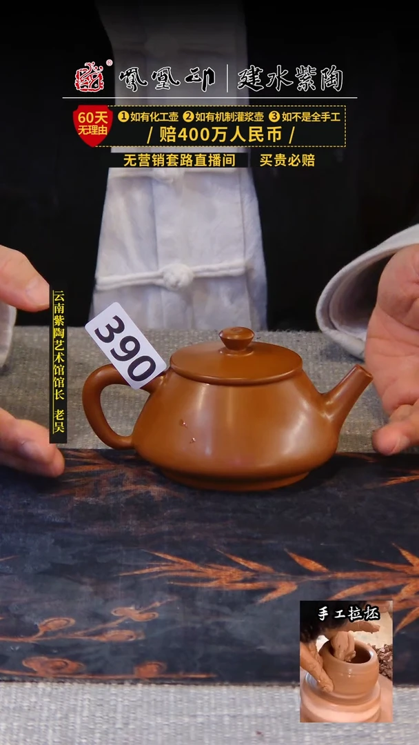 【闪购商品】壶凤凰印建水紫陶壶/B390