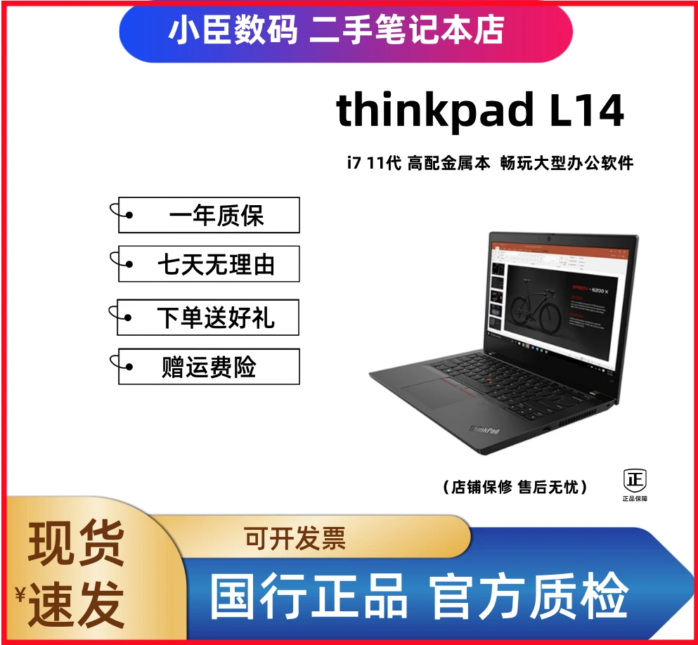 L14移动图形工作站笔记本电脑轻薄二手笔记本电脑
