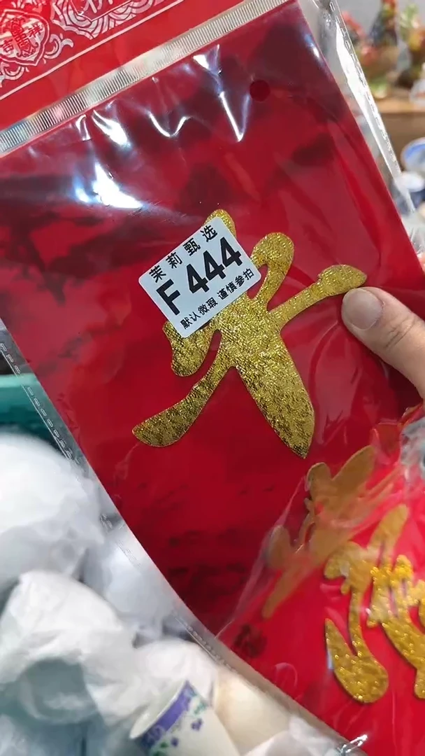 【闪购商品】茉莉甄选壹号商品444
